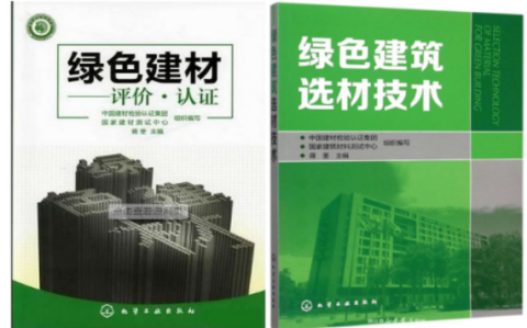 招远防腐地坪公司参编《绿色建材评价 高固体分防腐蚀涂料》国家团体标准
